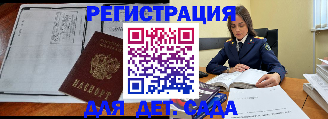 миграционный учет в Амурске