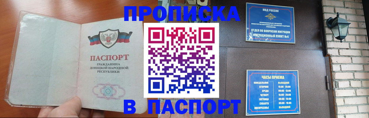 временная регистрация собственник в Амурске
