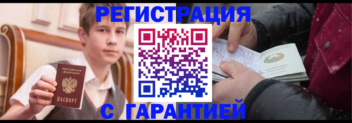 где прописаться в Амурске